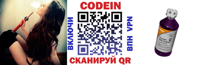 наркота  ОМГ ОМГ ссылки  Codein напиток Lean (лин)  это какой сайт  Гусь-Хрустальный 
