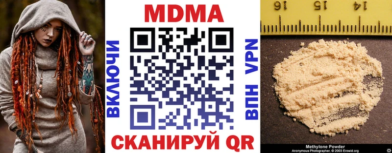 цена наркотик  Гусь-Хрустальный  маркетплейс клад  МДМА Molly 