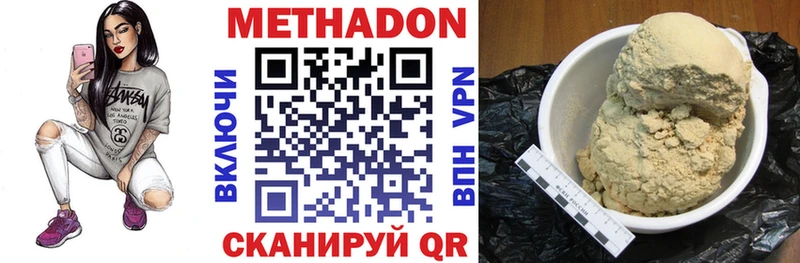 Метадон мёд  Гусь-Хрустальный 
